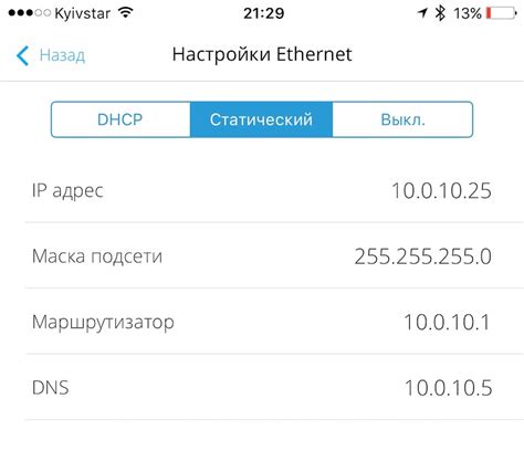 Ввод IP-адресов DNS-серверов