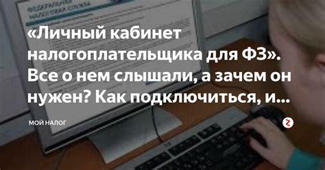 Веб-кабинет НКО: зачем он нужен