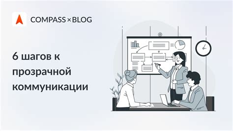 Ведение прозрачной коммуникации со следствием