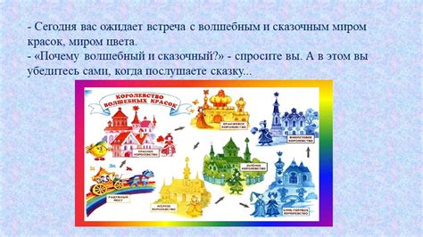 Великая королева историй: встреча с волшебным миром прошлого