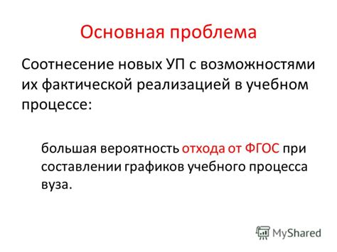 Вероятность отхода