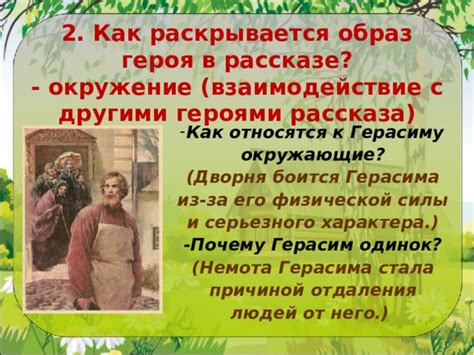 Взаимодействие Эйдана с другими героями: особенности и воздействие на ход сюжета
