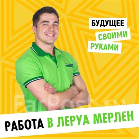 Взаимодействие и обслуживание клиентов в майском Леруа Мерлен
