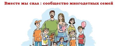 Взаимодействие и поддержка соседей в повседневной жизни: сила сообщества