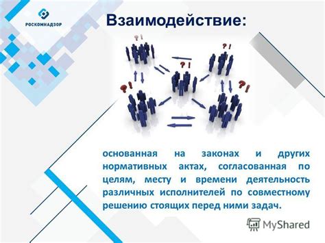 Взаимодействие различных нарушений