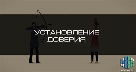 Взаимодействие сервиса НФС с клиентами: формирование ценности и установление доверия