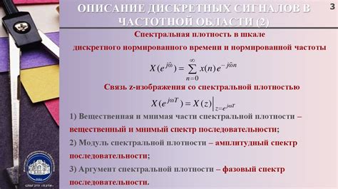 Взаимодействие сигналов в блоке частотной изоляции на Р 409