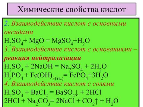 Взаимодействие с другими веществами и реактивность