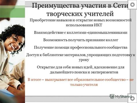 Взаимодействие с единомышленниками, переживающими аналогичные опасения
