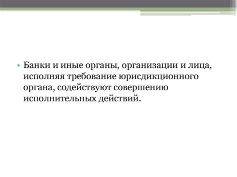 Взаимодействие с кредитными бюро