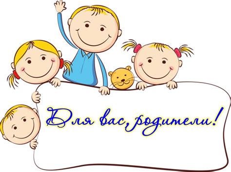 Взаимодействие с родителями: родительские комитеты и советы
