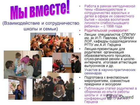 Взаимодействие с финансовыми учреждениями и юристами в рамках сотрудничества