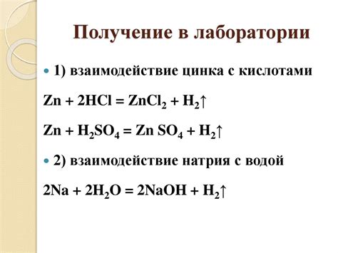 Взаимодействие цинка с кислотами