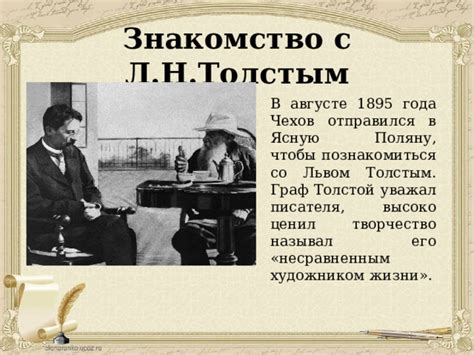 Взаимодействия между Львом Толстым и его братом Дмитрием: вдохновение и противоречия