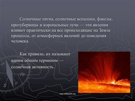 Взаимосвязь атмосферных и океанических явлений
