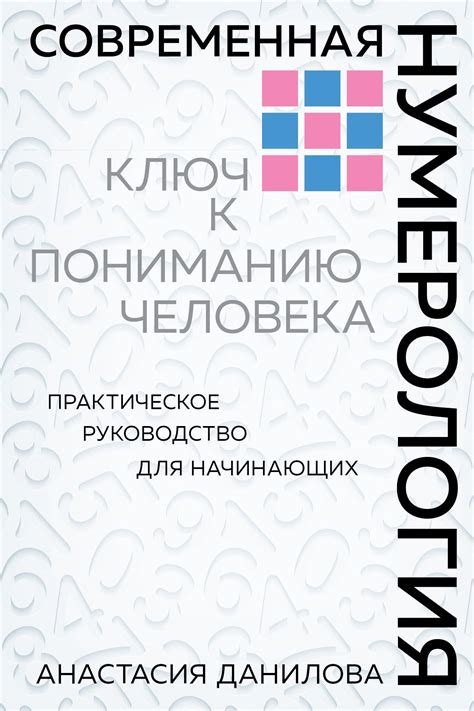 Взаимосвязь индивидуального характера и психологического развития: ключ к пониманию человека