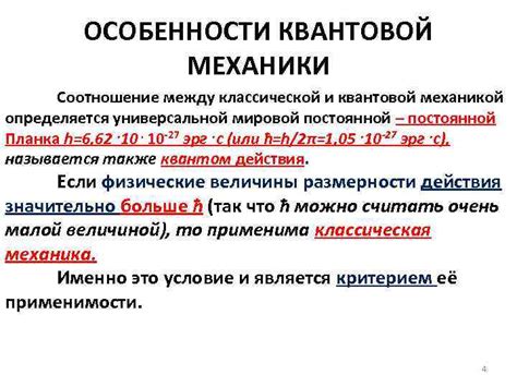 Взаимосвязь между квантовой механикой и процессом плавления вещества