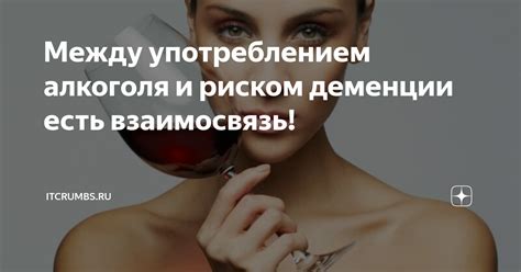 Взаимосвязь между употреблением кофе и риском выкидыша