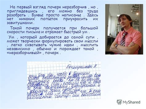 Взгляд, который отражает подлинный интерес