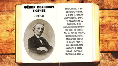 Взгляд в будущее в печальных стихах Тютчева: светлые надежды и глубокая тоска