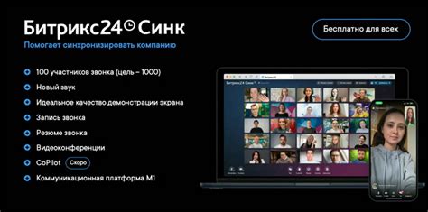 Видеозвонки через Skype и другие платформы