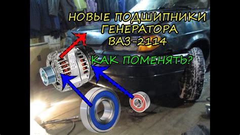Виды защитных устройств на генераторе автомобиля ВАЗ 2115: особенности применения