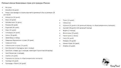 Визовые требования Китая для граждан России