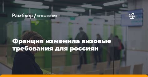 Визовые требования для литовцев