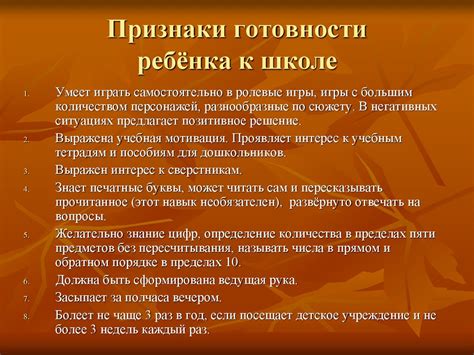 Визуальные признаки готовности к вязке