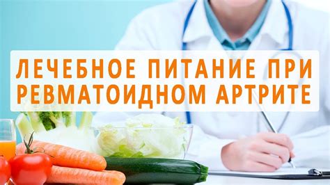 Витаминотерапия и диета в комплексном лечении