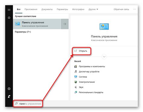 Включение функции через приложения