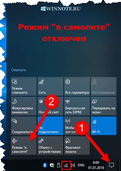 Включите режим самолета и затем выключите его