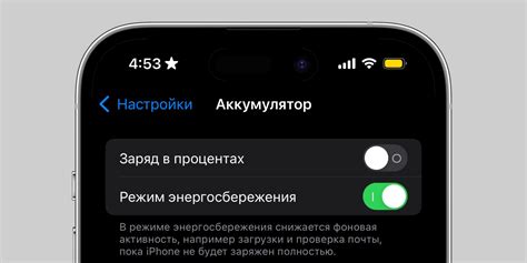Включите режим GPS