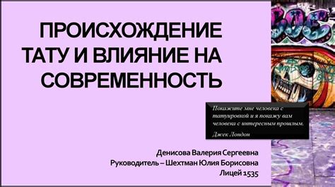 Влияние Дугласа старшего на современность