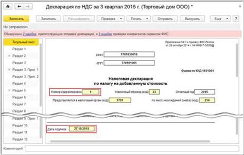 Влияние НДС на финансовое состояние ИП