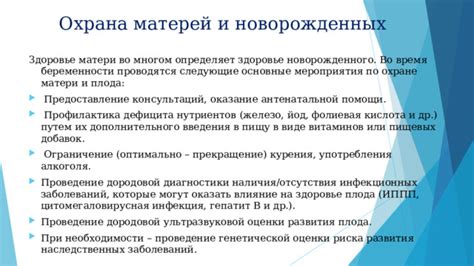 Влияние ОПН на здоровье новорожденных