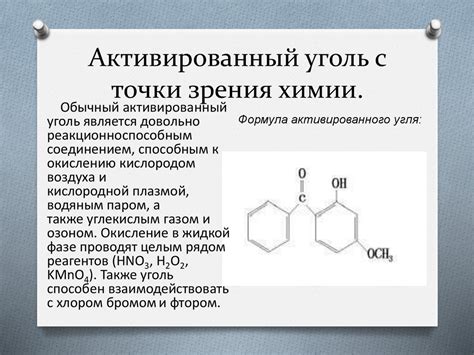 Влияние активированного угля на организм: действие и преимущества