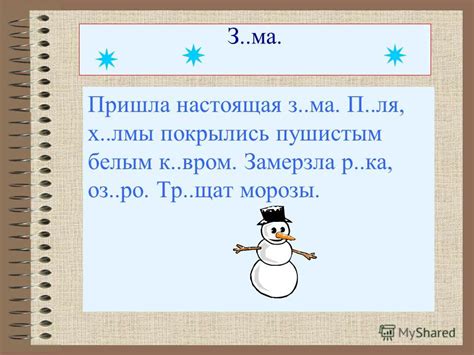 Влияние безударной гласной на произношение слова "песок"