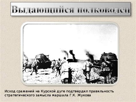 Влияние брони на исход сражений