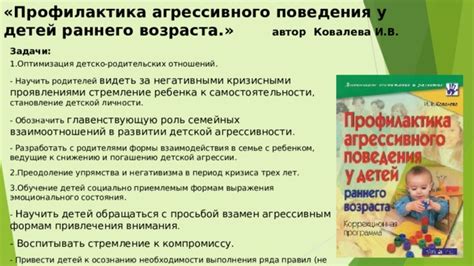 Влияние взаимодействия между ребенком и родителями на становление эмоционального интеллекта