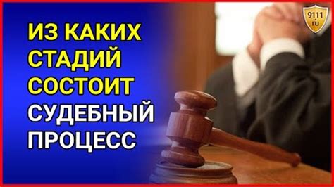 Влияние внушения тестом на процесс судебного рассмотрения