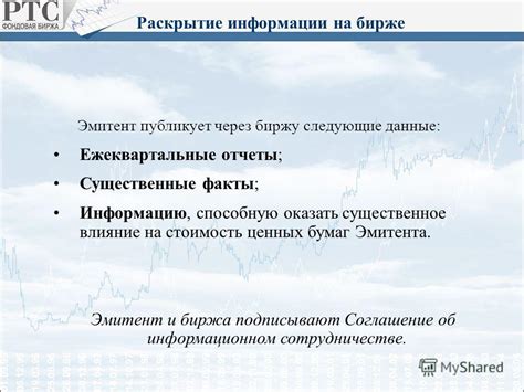 Влияние выплат на стоимость ценных бумаг