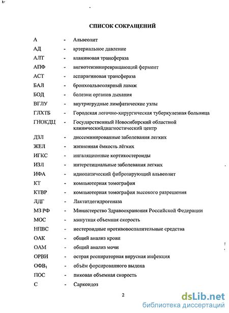 Влияние генетических факторов и наследственности на проблемы с аденоидами