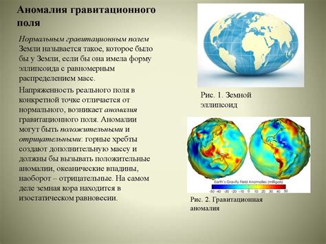 Влияние геологических факторов на сейсмическую активность