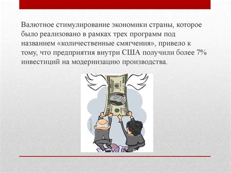 Влияние геополитических событий на поведение валютного рынка