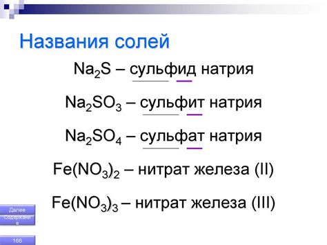 Влияние гидроксида натрия на сульфат калия