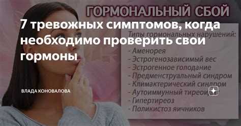 Влияние гормонов на функционирование органов репродуктивной системы