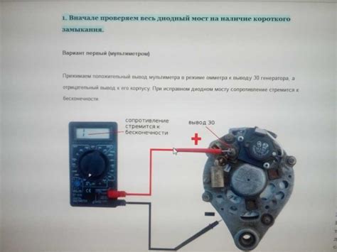 Влияние диодного моста на эффективность работы генератора