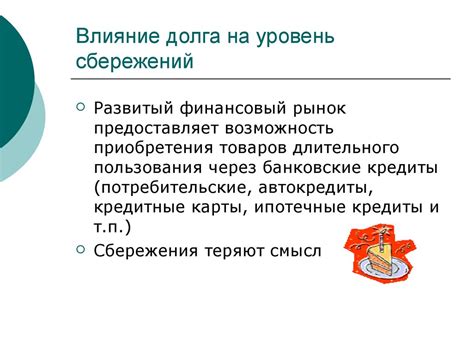 Влияние долга на стипендию