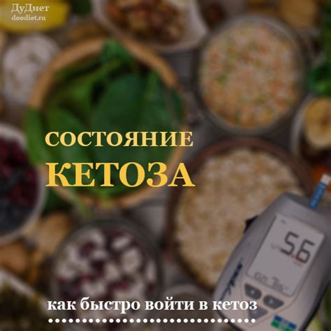 Влияние дыни на состояние кетоза
